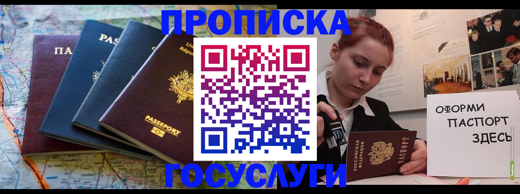 прописка гарантия в Охе