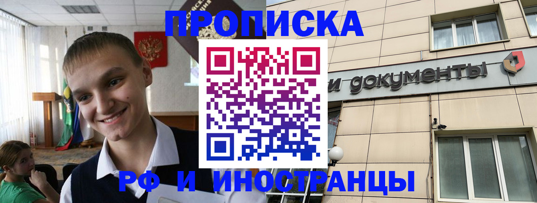 прописка в квартире в Охе