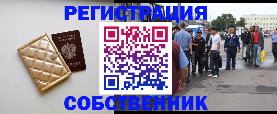 прописка регистрация в Охе