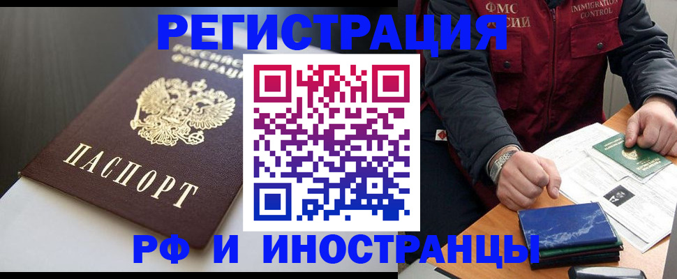 прописка штамп в Охе