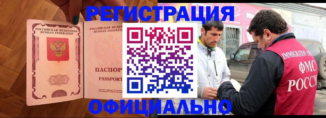 прописка ребенка в Охе