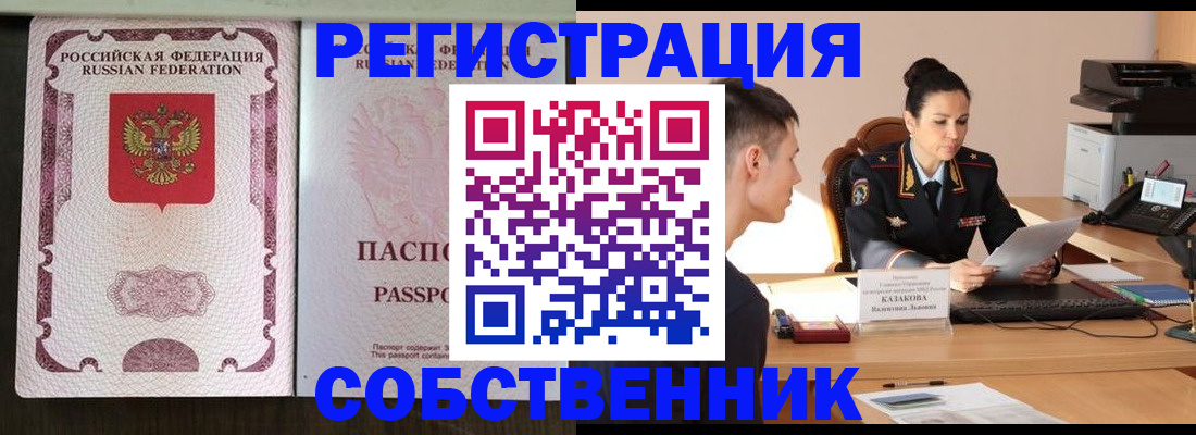 временная регистрация поиск в Охе