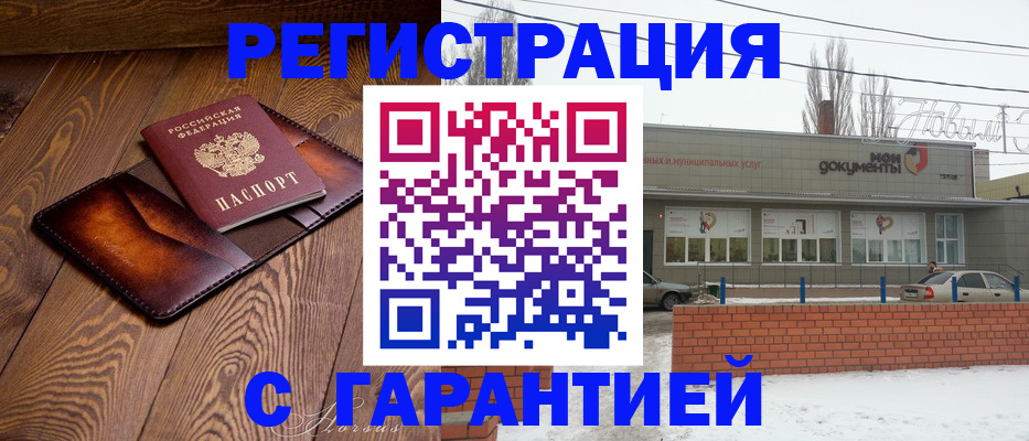 прописка в Охе